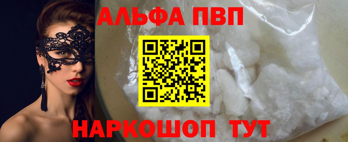 Alpha PVP СК  Вход с VPN  Альметьевск 