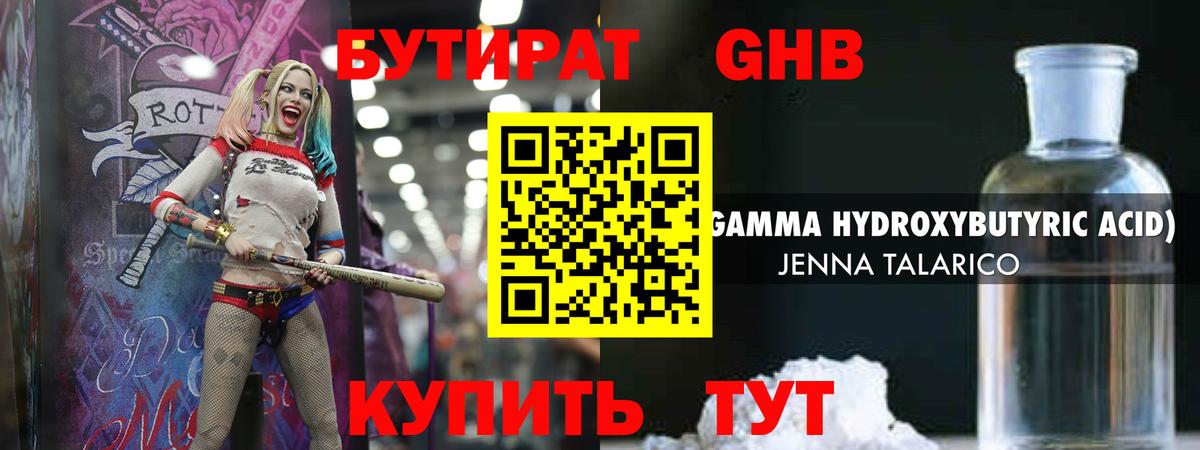 БУТИРАТ буратино  Вход с VPN  БУТИРАТ  Альметьевск 