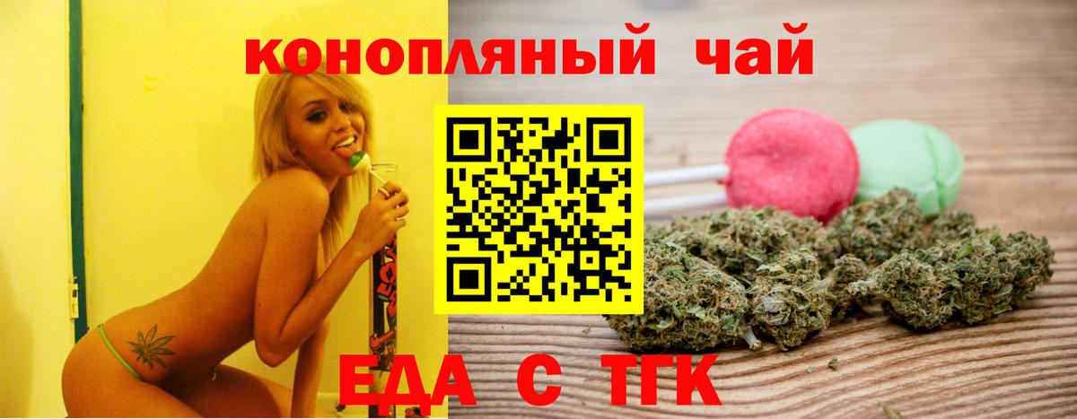 Canna-Cookies марихуана  Вход с VPN  Альметьевск 