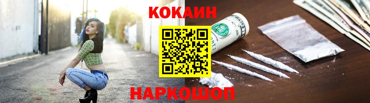 КОКАИН FishScale Альметьевск