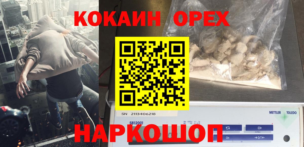 Кокаин Columbia  Кокаин VHQ  Вход с VPN  Альметьевск 
