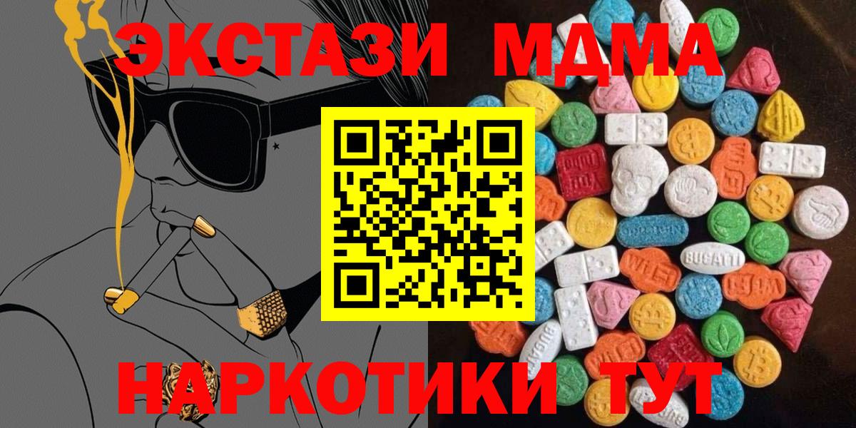 Ecstasy диски  Вход с VPN  что такое   ЭКСТАЗИ  ЭКСТАЗИ DUBAI  Альметьевск 
