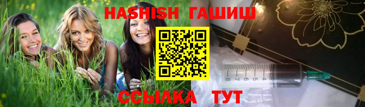 Альметьевск  Гашиш убойный  Вход с VPN 