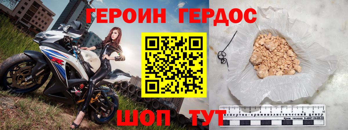 Альметьевск  ГЕРОИН афганец  Вход с VPN 