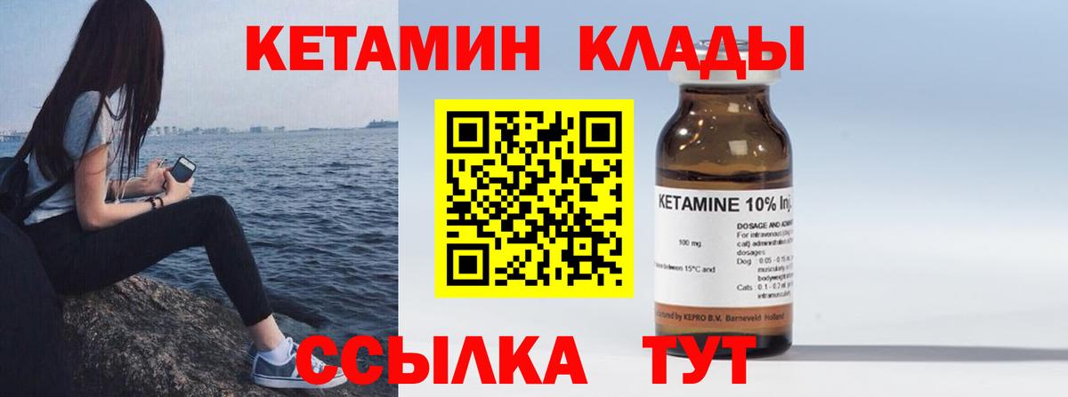 Альметьевск  Кетамин VHQ  Вход с VPN  КЕТАМИН VHQ 