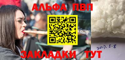 ALPHA PVP Абинск
