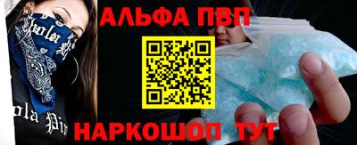ALPHA PVP Абинск