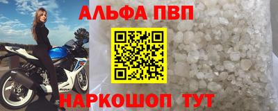 ALPHA PVP Абинск