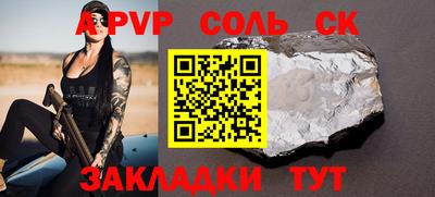 ALPHA PVP Абинск