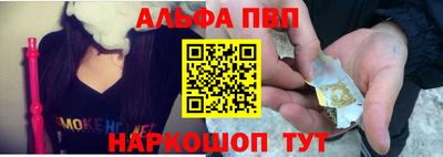 ALPHA PVP Абинск