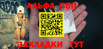 ALPHA PVP Абинск