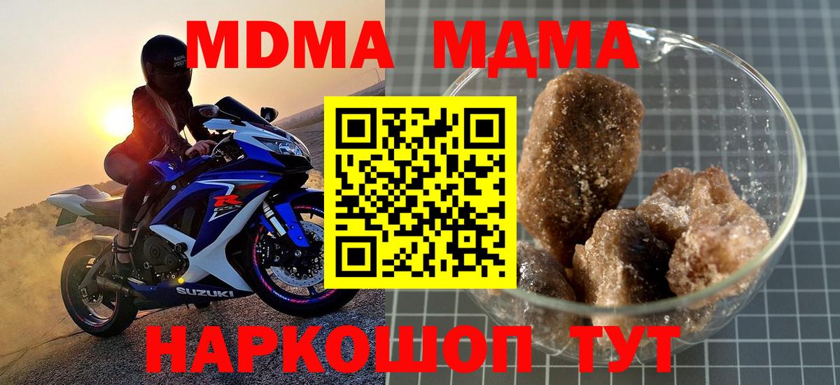 МДМА  MDMA VHQ  MDMA кристаллы  Вход с VPN  Альметьевск 