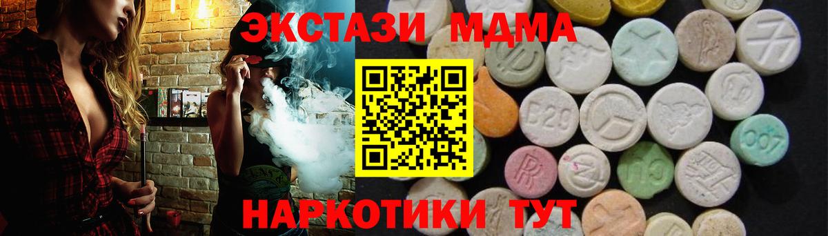 MDMA молли Альметьевск