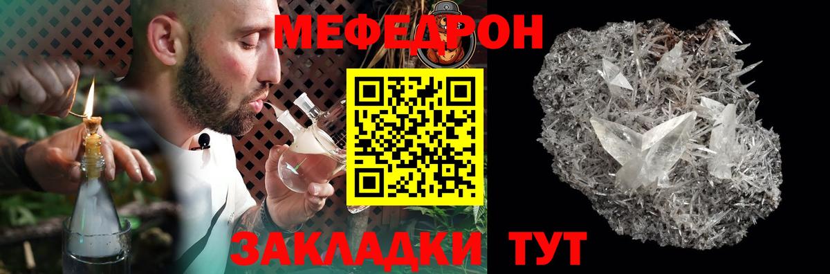 МЕФ  Меф кристаллы  Вход с VPN  МЯУ-МЯУ мука  Альметьевск  Мефедрон 
