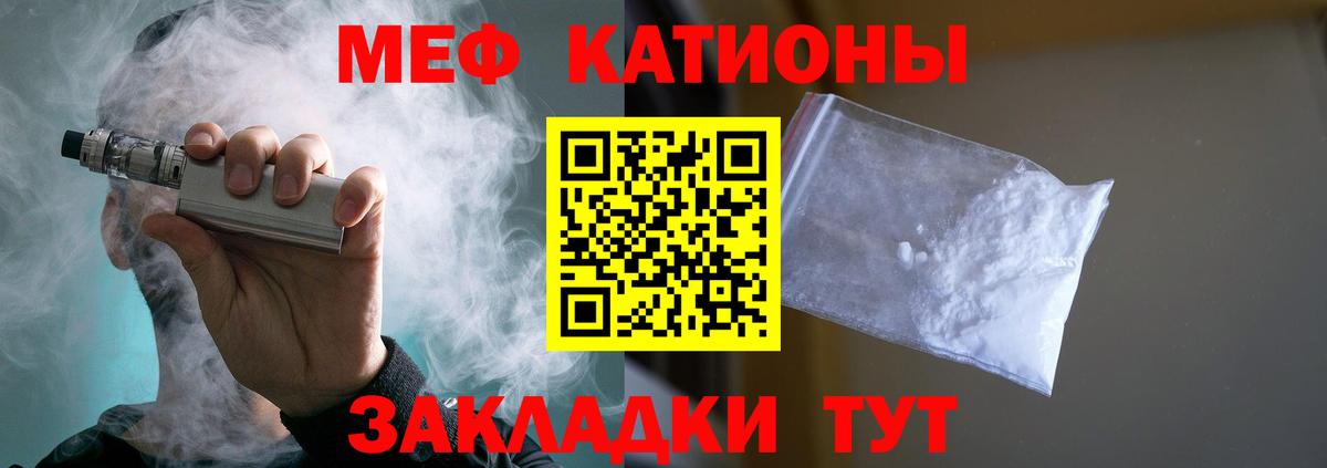 Меф мука Альметьевск
