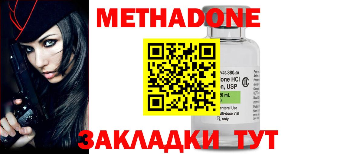 Метадон мёд  ОМГ ОМГ зеркало  Альметьевск  Вход с VPN 