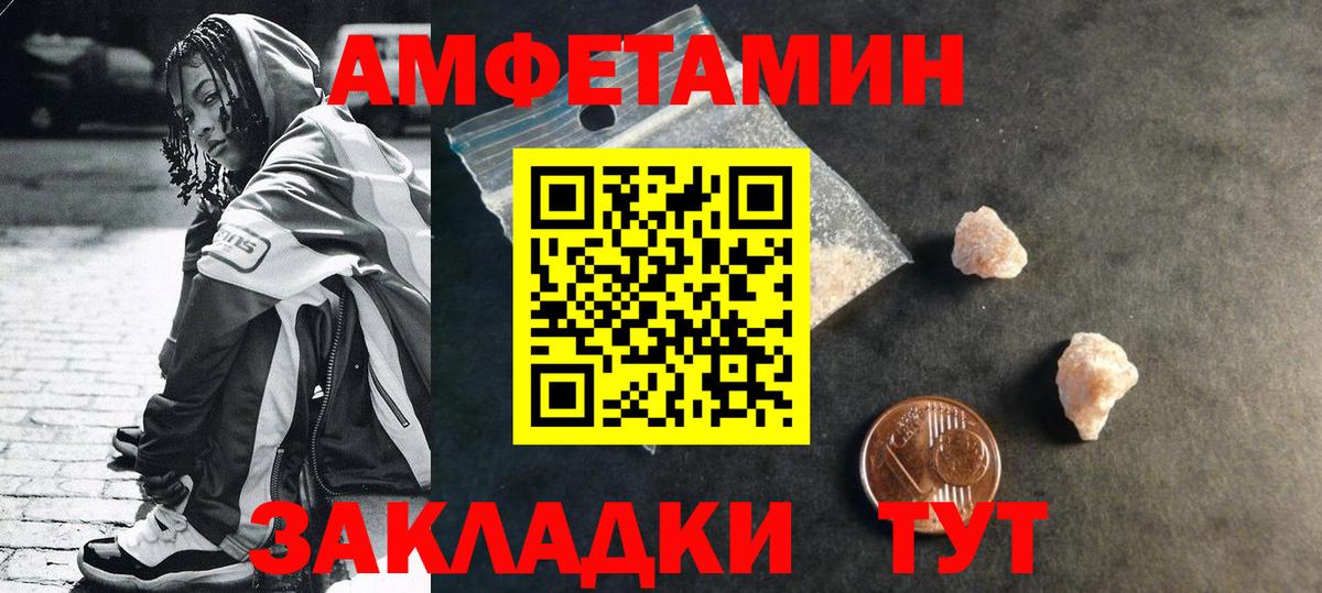 Метамфетамин пудра Альметьевск