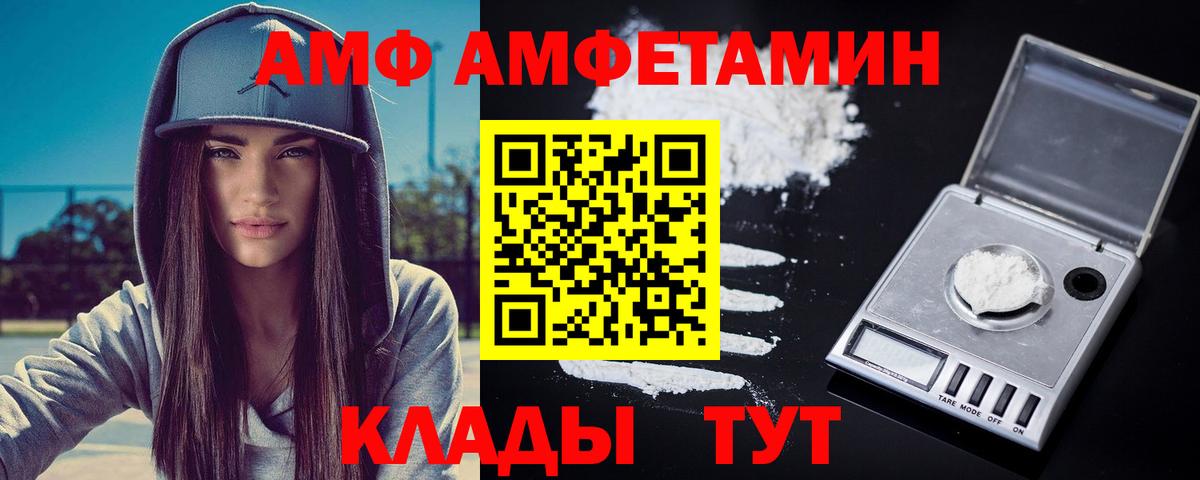 Альметьевск  Первитин пудра  Вход с VPN 
