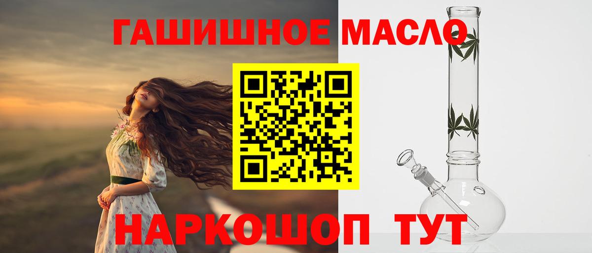 ТГК жижа Альметьевск